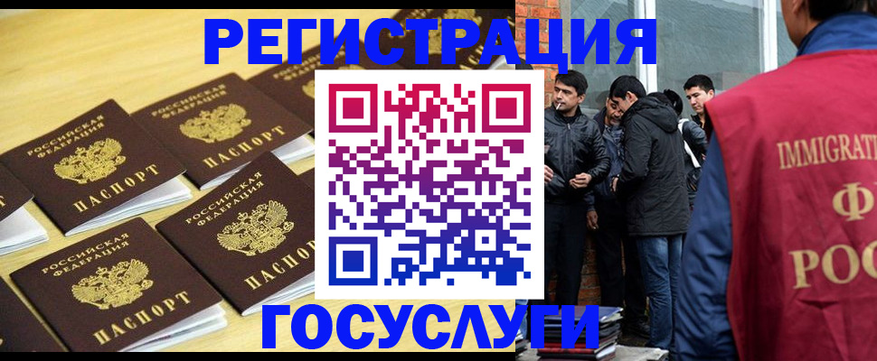 временная регистрация в квартире в Рославле