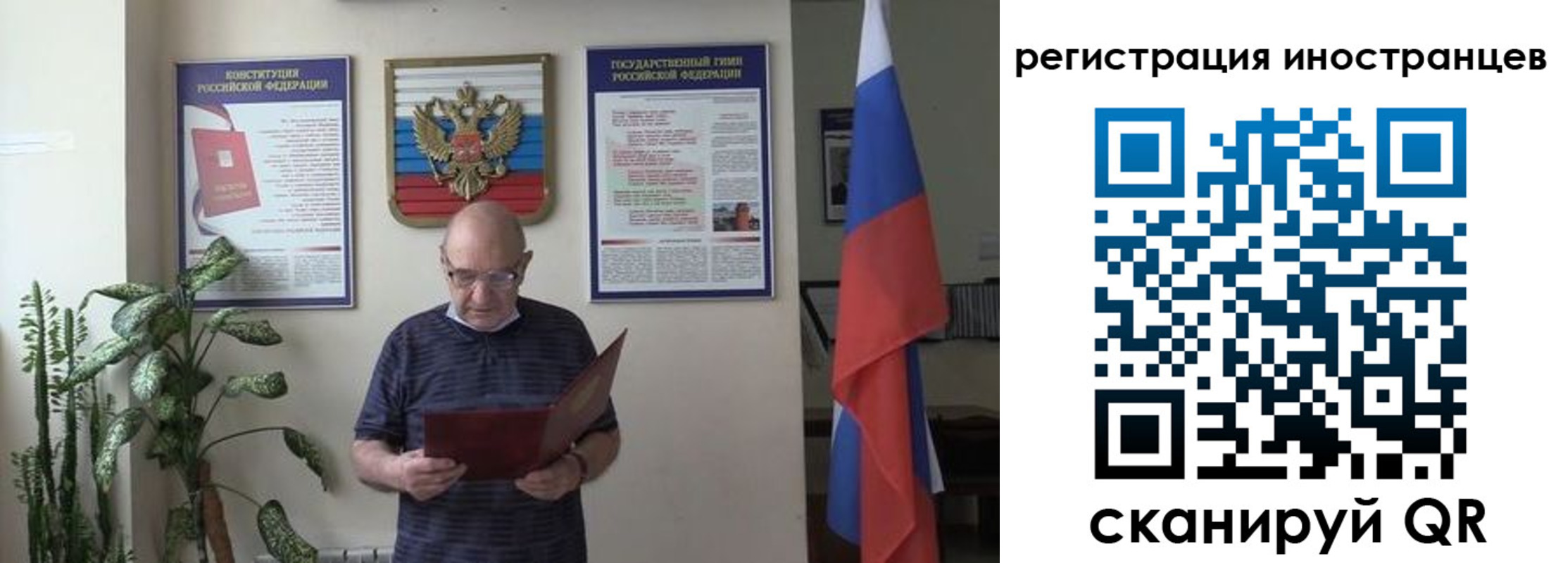 временная регистрация надежно в Рославле