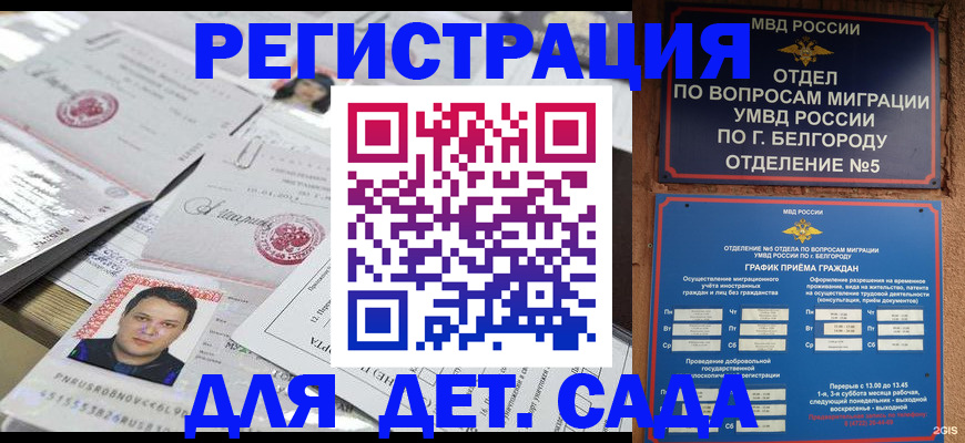 прописка от собственника в Рославле