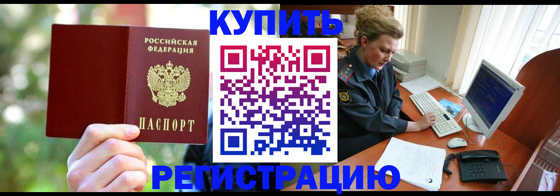 регистрация для дет. сада в Рославле