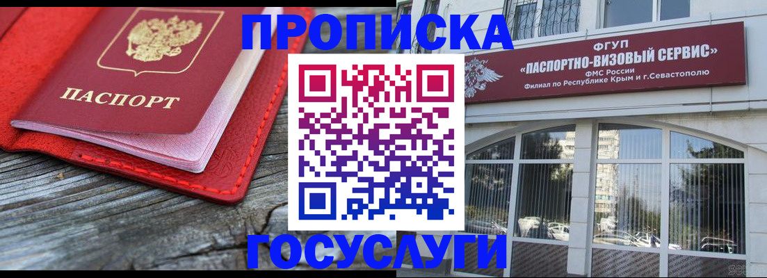 прописка иностранных граждан в Рославле