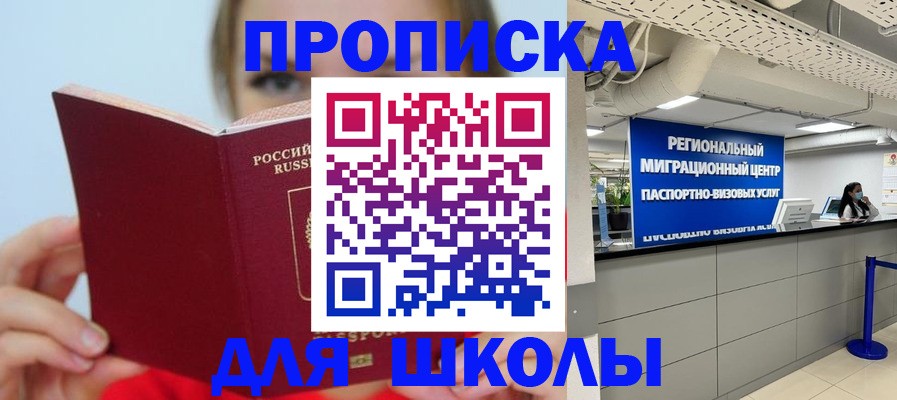 временная регистрация собственник в Рославле