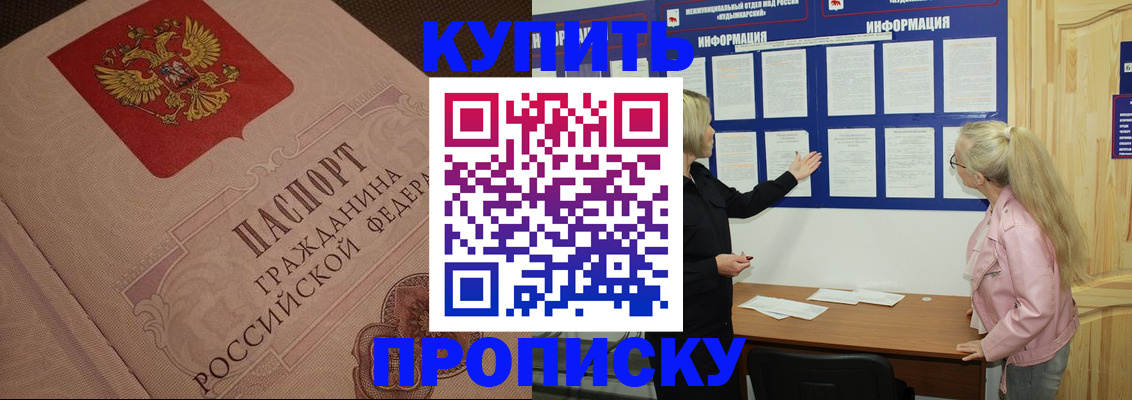 регистрация для дет. сада в Рославле