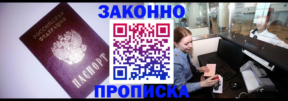 временная регистрация в квартире в Рославле